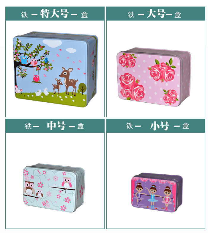 套裝化妝品鐵盒包裝、家居擺件收納盒_11.jpg