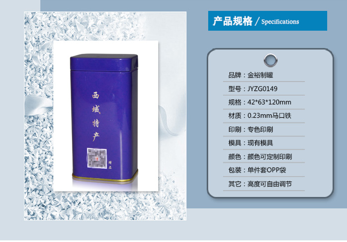 【西域特產(chǎn)】商家贈(zèng)品專用包裝，小型禮品鐵盒包裝_04.jpg