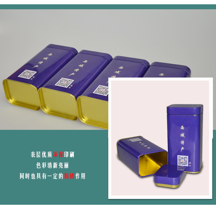 【西域特產(chǎn)】商家贈(zèng)品專用包裝，小型禮品鐵盒包裝_10.jpg