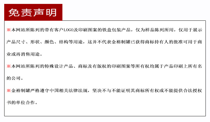 【西域特產(chǎn)】商家贈(zèng)品專用包裝，小型禮品鐵盒包裝_16.jpg