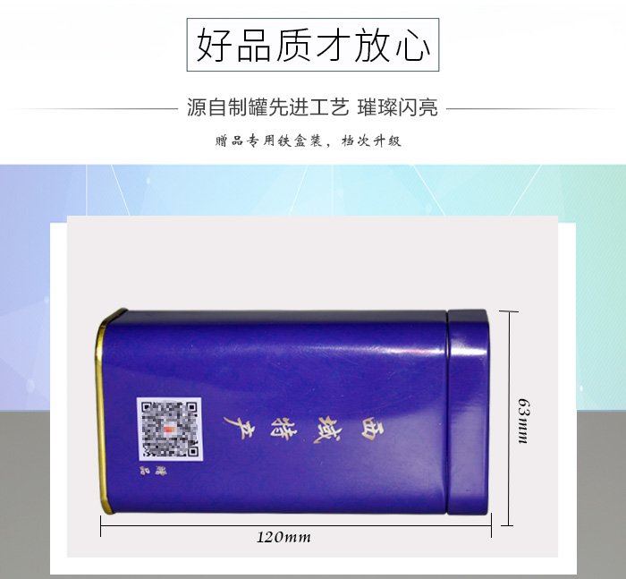 【西域特產(chǎn)】商家贈(zèng)品專用包裝，小型禮品鐵盒包裝_04.jpg