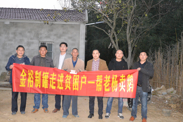 精準扶貧，幫老楊賣鵝